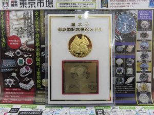 所沢 入間 狭山 日高 秩父 東村山 買取専門 東京市場 西武小手指駅北口タワーズ店 記念メダル 皇太子御成婚記念 買取しました。