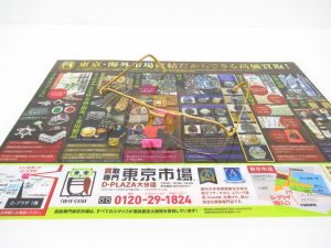 大分市 買取専門 東京市場 Dプラザ大分店 貴金属 金 K18 眼鏡枠 フレーム 買取しました。