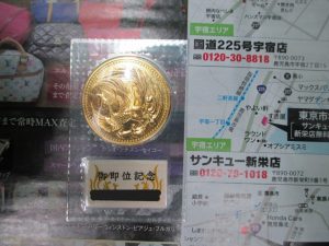 鹿児島市 買取専門 東京市場 サンキュー新栄店 天皇陛下御即位記念 10万円金貨 買取しました。