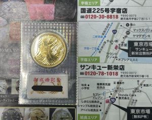 鹿児島市 買取専門 東京市場 サンキュー新栄店 皇太子殿下御成婚記念 5万円金貨 買取しました。