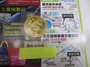 いづろ 中町 照国通り 金生町 買取専門 東京市場 天文館 御着屋交番前店 金貨 記念硬貨 買取しました。