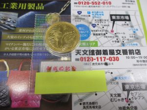 いづろ 中町 照国通り 金生町 買取専門 東京市場 天文館 御着屋交番前店 金貨 記念硬貨 買取しました。