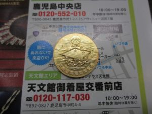 いづろ 中町 照国通り 金生町 買取専門 東京市場 天文館 御着屋交番前店 18金 記念メダル 買取しました。