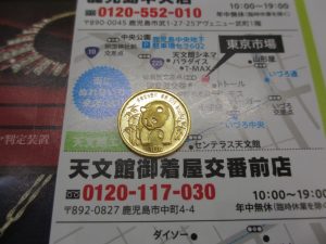いづろ 中町 照国通り 金生町 買取専門 東京市場 天文館 御着屋交番前店 金貨 純金金貨 買取しました。