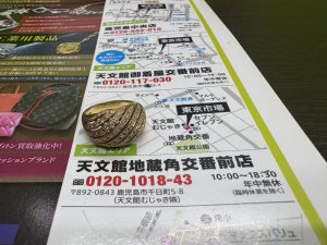 天文館地蔵角交番前店 鹿児島市 買取専門 東京市場 天文館 地蔵角交番前店 貴金属 金 アクセサリー 買取しました。