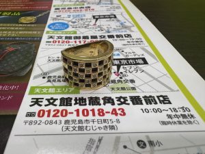 天文館地蔵角交番前店 鹿児島市 買取専門 東京市場 天文館 地蔵角交番前店 貴金属 金 アクセサリー 買取しました。