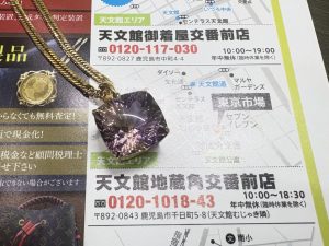天文館地蔵角交番前店 鹿児島市 買取専門 東京市場 天文館 地蔵角交番前店 貴金属 金 アクセサリー 買取しました。