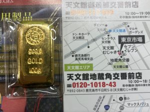 鹿児島市 買取専門 東京市場 天文館 地蔵角交番前店 金 インゴット 買取しました。