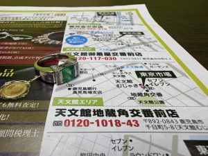 天文館地蔵角交番前店 鹿児島市 買取専門 東京市場 天文館 地蔵角交番前店 貴金属 金 アクセサリー 買取しました。