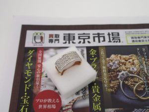 町田市 相模原 買取専門 東京市場 町田駅前コビルナ店 貴金属 金 プラチナ ダイヤモンドリング 買取しました。