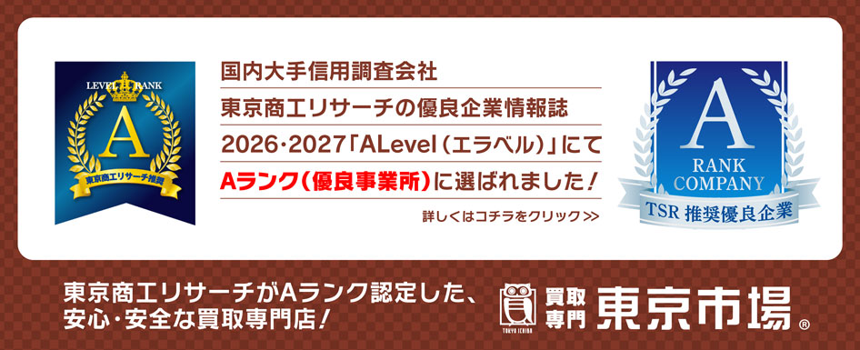 優良企業ガイド「ALevel（エラベル）」に掲載されました