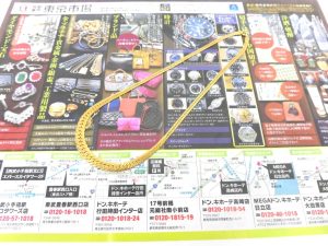 前橋市内 買取専門 東京市場 17号前橋元総社南小前店 貴金属 金製品 ネックレス 買取しました。