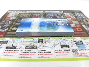 前橋市内 買取専門 東京市場 17号前橋元総社南小前店 金券 商品券 VJAギフトカード 買取しました。