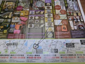 鹿児島市 買取専門 東京市場 サンキュー新栄店 ブランド Tiffany & co アクセサリー 買取しました。