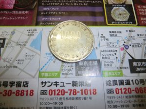 鹿児島市 買取専門 東京市場 サンキュー新栄店 東京オリンピック 1000円記念硬貨 買取しました。