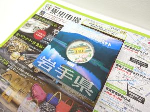 日立 高萩 北茨城 常陸太田 買取専門 東京市場 メガドンキ 日立店 記念硬貨 1000円銀貨 買取しました。