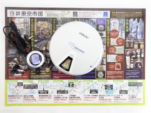 高崎市内 買取専門 東京市場 ドンキホーテ 高崎店 オーディオ ソニー ウォークマン 買取しました。