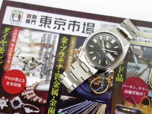前橋市内 買取専門 東京市場 17号前橋元総社南小前店 ブランド セイコー 腕時計 買取しました。