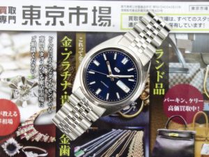 高崎市内 買取専門 東京市場 ドンキホーテ 高崎店 ブランド セイコー 腕時計 買取しました。