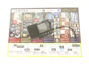 小山市内！買取専門 東京市場 ドンキホーテ小山駅前店 ソニー ポータブルラジオ お買取しました。
