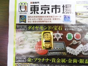 鹿児島市 買取専門 東京市場 国道225号宇宿店 貴金属 24金 インゴット 買取しました。