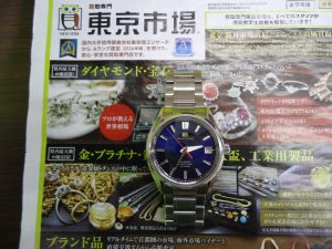 鹿児島市 買取専門 東京市場 国道225号宇宿店 ブランド グランドセイコー 腕時計 買取しました。