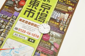国道17号沿い！高崎ドンキ内！ 買取専門 東京市場 ドンキホーテ 高崎店 ユリスナルダン 懐中時計 買取しました。
