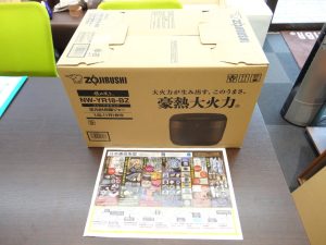 大田原市内！ 買取専門 東京市場 ドンキホーテ大田原店 家電 象印 炊飯器 買取しました