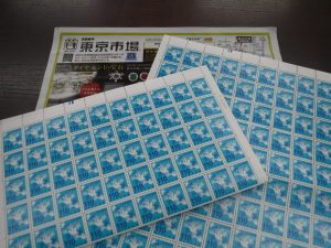 鹿児島市内 買取専門 東京市場 鹿児島中央店 切手 現行切手 シート 買取しました。