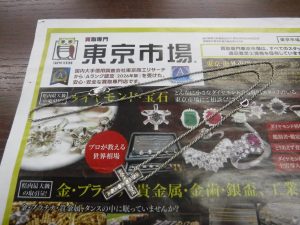 鹿児島市内 買取専門 東京市場 鹿児島中央店 ブランド ダミアーニ ネックレス 買取しました。