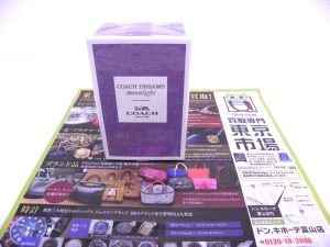 富山 高岡 射水 魚津 砺波 南砺 買取専門 東京市場 ドンキホーテ富山店 ブランド コーチ 香水 買取しました。