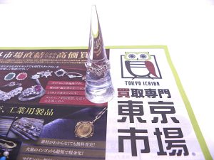 金沢市内 買取専門 東京市場 メガドンキラパーク金沢店 プラチナ ダイヤモンド リング 買取しました。