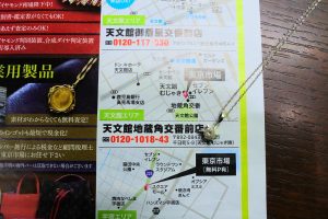 天文館地蔵角交番前店 鹿児島市 買取専門 東京市場 天文館 地蔵角交番前店 貴金属 金 アクセサリー 買取しました。