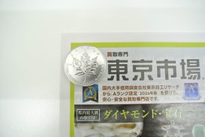 薩摩川内市！ 買取専門 東京市場 タイヨー永利店 貴金属 プラチナ製品 メイプルリーフコイン 買取しました。