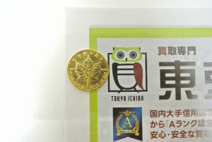 薩摩川内市！ 買取専門 東京市場 タイヨー永利店 貴金属 金製品 メイプルリーフ 金貨 買取しました。