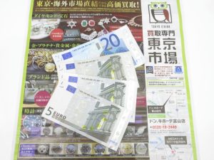 富山 高岡 射水 魚津 砺波 南砺 買取専門 東京市場 ドンキホーテ富山店 外国銭 ユーロ紙幣 買取しました。