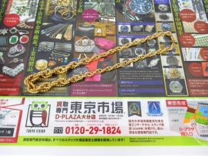 大分市 買取専門 東京市場 Dプラザ大分店 貴金属 18金 K18 ネックレス アクセサリー 買取しました。