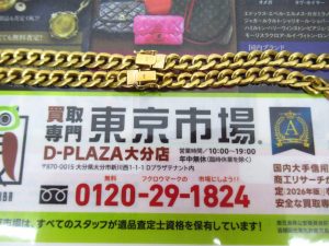 大分市 買取専門 東京市場 Dプラザ大分店 貴金属 18金 K18 ネックレス アクセサリー 買取しました。