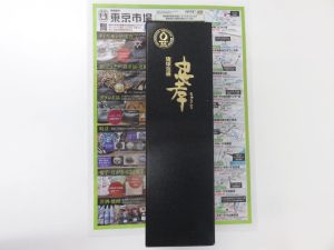 所沢 入間 狭山 日高 秩父 東村山 買取専門 東京市場 西武小手指駅北口タワーズ店 泡盛 忠孝よっかこうじ 買取しました。