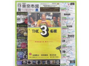 所沢 入間 狭山 日高 秩父 東村山 買取専門 東京市場 西武小手指駅北口タワーズ店 DVD ドラマ 買取しました。