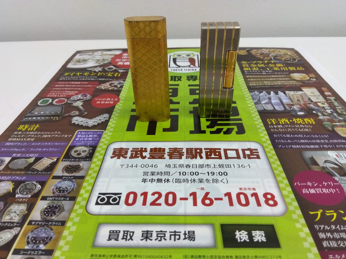 春日部市内！ 買取専門 東京市場 東武豊春駅西口店 カルティエ ダンヒル ガスライター 買取しました。