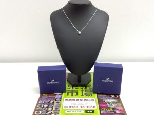 春日部市内！アリフト掲載 買取専門 東京市場 東武豊春駅西口店 スワロフスキー ネックレス 5567931 買取しました。