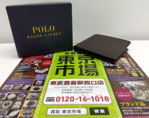 春日部市内！ 買取専門 東京市場 東武豊春駅西口店 ポロ ラルフローレン 財布 買取しました。