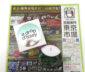 富山 高岡 射水 魚津 砺波 南砺 買取専門 東京市場 ドンキホーテ富山店 ブランド イッセイミヤケ 香水 買取しました。