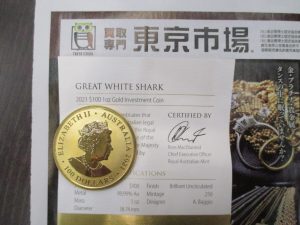 霧島市 買取専門 東京市場 ドンキホーテ霧島隼人店 貴金属 オーストラリア 100ドル 金貨 買取しました。