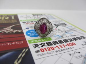 買取専門東京市場 中町 照国通り 天文館 御着屋交番前店 貴金属 宝石 ダイヤモンド ルビー リング 買取しました。