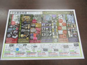 鹿児島市内 買取専門 東京市場 鹿児島中央店 ブランド ティファニー ネックレス 買取しました。