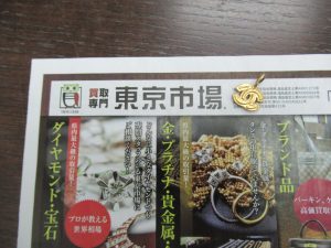 鹿児島市内 買取専門 東京市場 鹿児島中央店 ブランド シャネル トップ 買取しました。