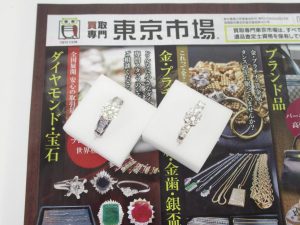 町田市 相模原 出張買取 買取専門 東京市場 町田駅前コビルナ店 貴金属 ダイヤモンドリング プラチナ 買取しました。