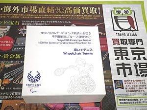 金沢市内 買取専門 東京市場 メガドンキラパーク金沢店 記念硬貨 東京2020 パラリンピック競技大会記念 千円銀貨幣 車いすテニス 買取しました。